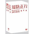 ���h���s DVD-BOX