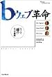 b�E�F�u�v�� �l�b�g�ŏ���5�̐헪 (Impress Business Books)