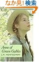 Anne of Green Gables