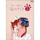 やっぱり猫が好き(6)