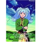 異次元の世界エルハザード 第1夜-第3夜