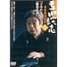 ����k�u �ÓT������I 5 [DVD]