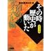 NHK�u���̎����j���������v�R�~�b�N�� �h���̃��C�o���� (�z�[���Ж��敶��)