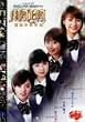 ���C�L���O�E�I�u�E���e���W�F�j�b�N2002 ���Ɛ���h���}~�B�e���̏��� MAYA [DVD]
