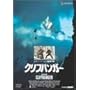 �N���t�n���K�[ [DVD]