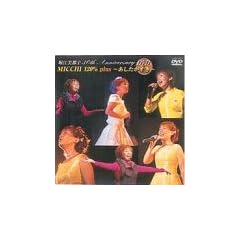 30th Anniversary MICCHI 120%~������������~ [DVD]