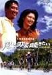 ���̉̂��������� �f���b�N�X�� [DVD]