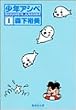 ���N�A�V�x 1 (�W�p�Е��Ɂ\�R�~�b�N��)