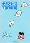 ���N�A�V�x 1 (�W�p�Е��Ɂ\�R�~�b�N��)