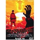 ���A�����ɂ���l Vol.4 [DVD]