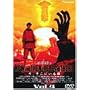 ���A�����ɂ���l Vol.4 [DVD]