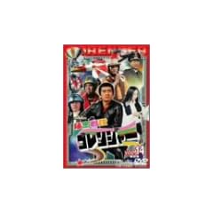 �閧����S�����W���[ Vol.14 [DVD]