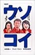�E�\�R�C DVD-BOX