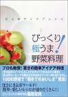 �w�т����� �ɂ���! ��ؗ��� ~ ����F�A�C�f�A���V�s~�x