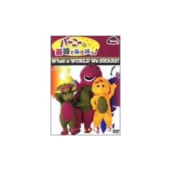 �o�[�j�[�Ɖp��ł����ڂ�! What a World We Share [DVD]