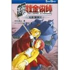 �Q�[���m�x���Y �|�̘B���p�t �ĂׂȂ��V�g (Game novels)