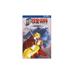 �Q�[���m�x���Y �|�̘B���p�t �ĂׂȂ��V�g (Game novels)