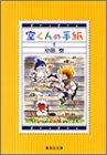 �󂭂�̎莆 1 (�W�p�Е��Ɂ\�R�~�b�N��)