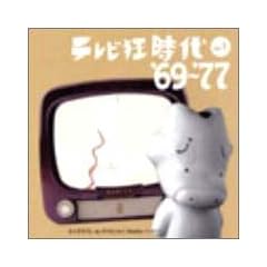 �e���r������ Vol.1 '69~ '77