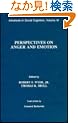 Perspectives on Anger and Emotion: Advances in Social Cognition, Volume Vi (Advances in Social Cognition Series)