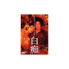 ���s [DVD]