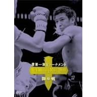 K-1 WORLD MAX 2005 ~���E�ꌈ��g�[�i�����g~ [DVD]