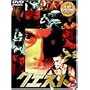 �N�G�X�g [DVD]