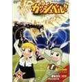 ���F�̃K�b�V���x��!! 8 [DVD]