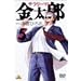 �T�����[�}�������Y 5 [DVD]
