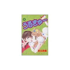 ���邫��[ (5) (�u�k�ЃR�~�b�N�X�Ȃ��悵 (978��))