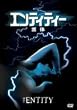 �G���e�B�e�B�[ ��� [DVD]
