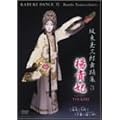 �Ⓦ�ʎO�Y���x�W3�@�k�M�܁@[DVD]
