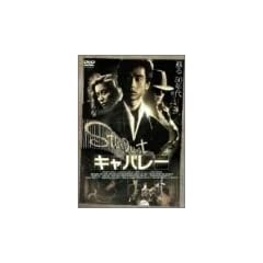 �L���o���[ ������萶�Y�G�f�B�V���� [DVD]