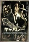 �L���o���[ ������萶�Y�G�f�B�V���� [DVD]
