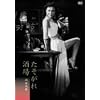 ����������� [DVD]