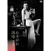 ����������� [DVD]
