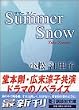Summer Snow (�u�k�Е���)