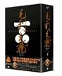 NHK��̓h���} �ї����A ���S�� DVD-BOX ���W