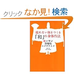 ���Ȃ��̂�����u�a�v�̐g�̍�@�\�\�Ɋw�Ԑ[�w�؃G�N�T�T�C�Y