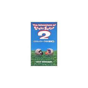 �X�g���C�V�[�v�̑�`�� 2 [VHS]