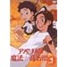 �A�x�m�����@�����X�X Vol.1 [DVD]
