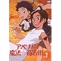 �A�x�m�����@�����X�X Vol.1 [DVD]