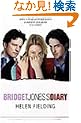 Bridget Jones's Diary: A Novel
