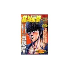 �k�l�̌��\���I���~����`�� (Volume7) (Tokuma favorite comics)