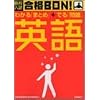 ���Z�������iBON!�p��\�w�K�w���v�̏��� (���Z�������iBON! 1)