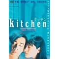 �L�b�`�� [DVD]