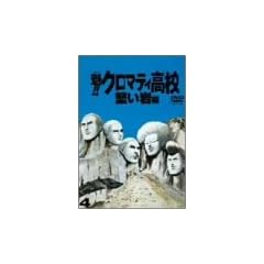 �@!!�N���}�e�B���Z 4 [DVD]