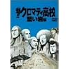 �@!!�N���}�e�B���Z 4 [DVD]