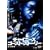 �`���C�j�[�Y�E�S�[�X�g�E�X�g�[���[ ���m�� [DVD]