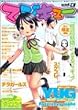 �}�W�L���[ vol.3 (2004/07)�\�������O���r�A&�R���e���c�}�K�W�� (�G���^�[�u���C�����b�N)
